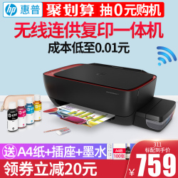 惠普3636彩色噴墨一體機 家用打印機與圖文設計制作的完美伙伴