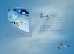 飄緒圖文 原創(chuàng)設(shè)計(jì)下的春暖花開